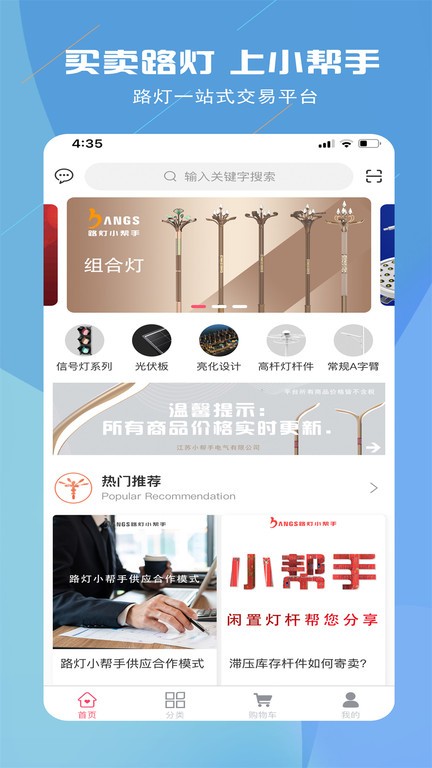 路灯小帮手  v1.1.2图1