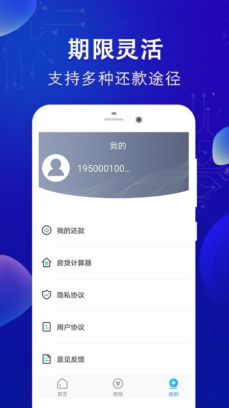 放心借钱app下载  v1.0图3