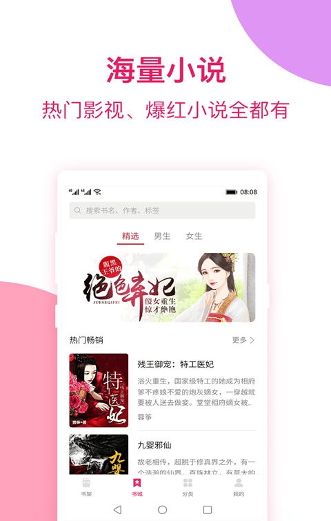 西瓜小说app  v1.0图2