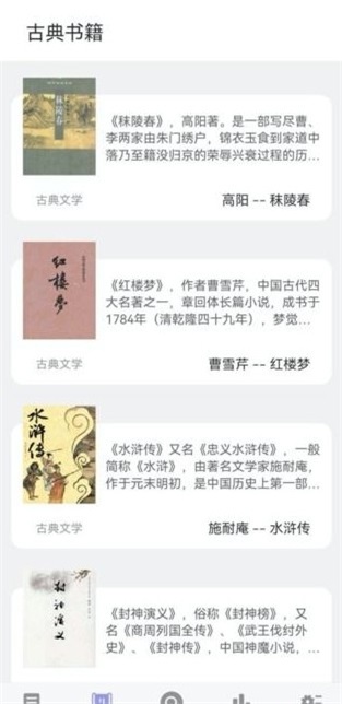 无痕读书下载安装  v9.0.1图1