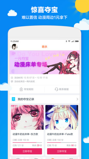 布丁动漫520手机版  v1.3.0图2