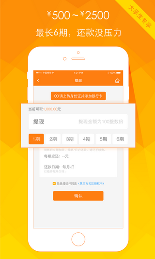 星星钱袋贷款最新版  v4.1.4图1