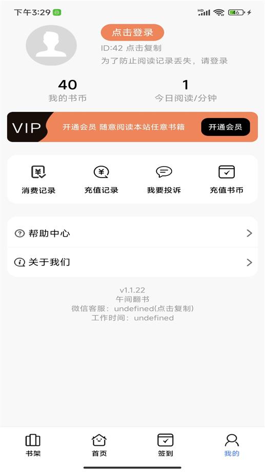 午间翻书手机版  v1.0.0图3