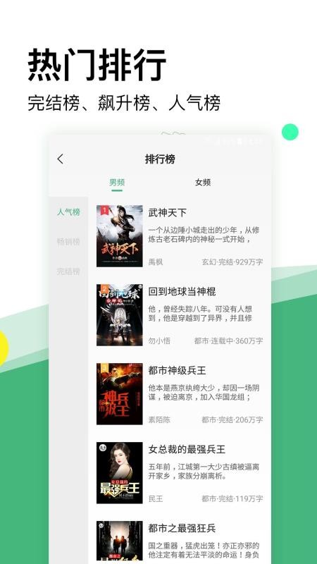 掌上小说app1.0.74  v2.1.1图3