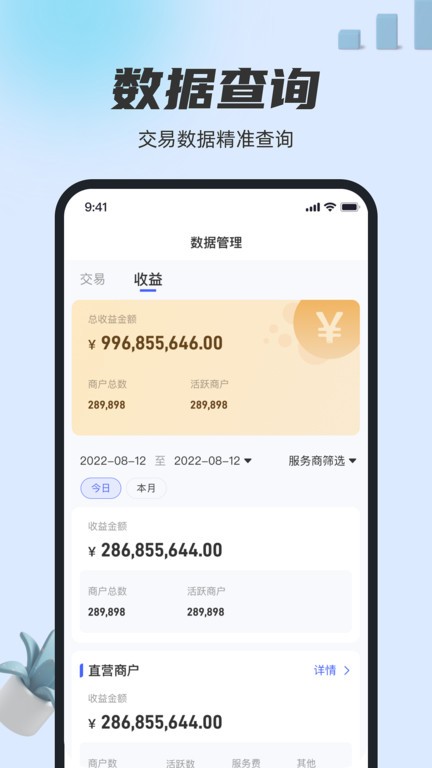 瑞生意  v1.3.1图3