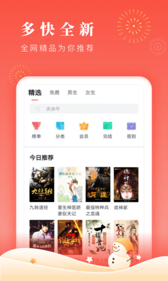 倾心阅读安卓版  v1.0.0图1