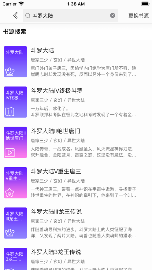 享趣阅读小说免费版  v1.0.1图2