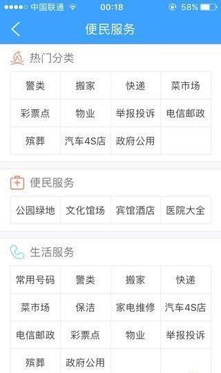 岳阳小窝  v2.31.170222图3