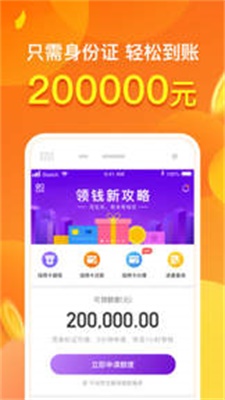 小金鹿贷款免费版  v3.5.3图2