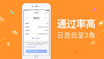 小金盒贷款免费版