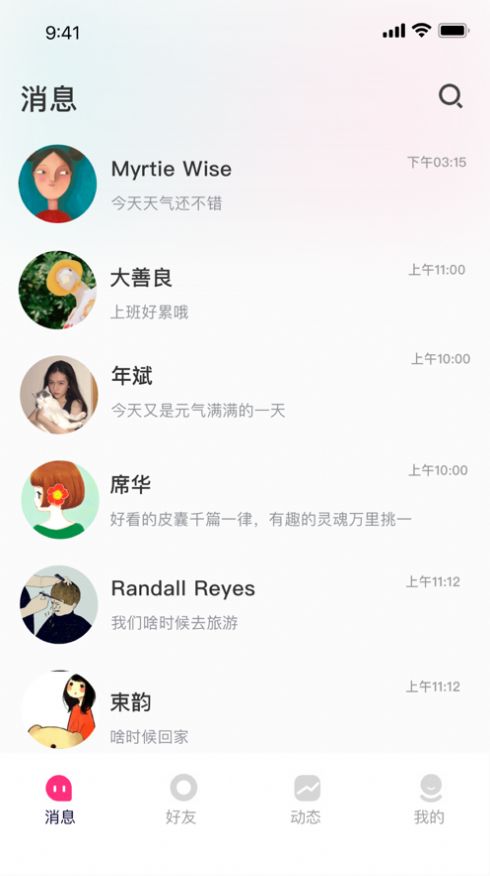 伊闲交友  v1.0.0图4