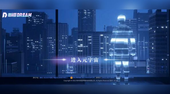 要有梦2023  v0.3.11图2