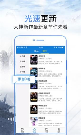 问鼎小说在线阅读刘洋  v3.2图1