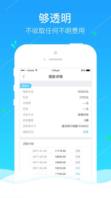 小金牛贷款app  v1.0图2