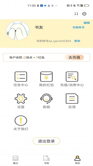 空山望月小说  v2.1图2