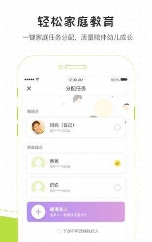 小O的家  v1.0.0图3