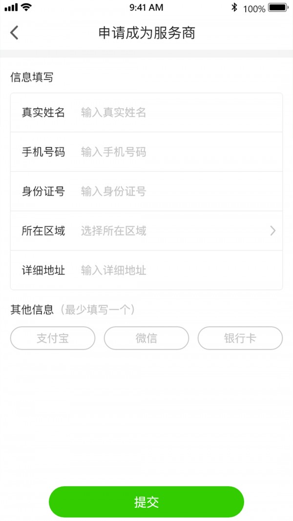 路栈生活  v1.0.3图2