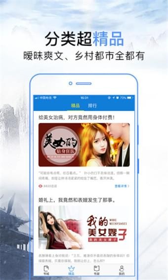 问鼎小说在线阅读刘洋  v3.2图3