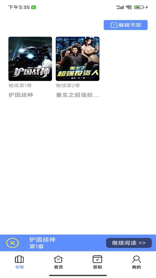 午间翻书手机版