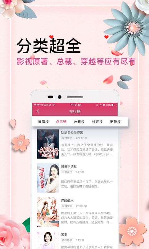 微言情杂志小说官网  v3.1图3