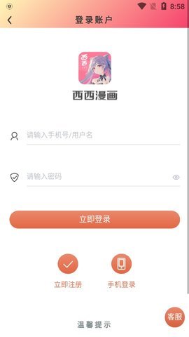 西西动漫免费版  v1.0.1图1