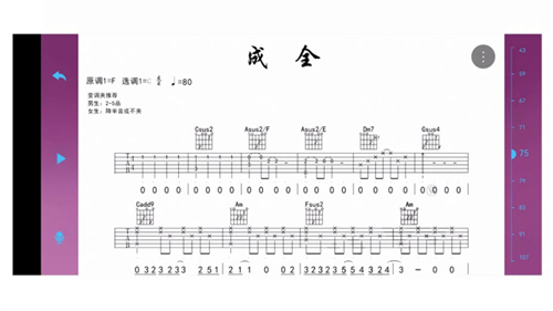 九曲乐器安卓版