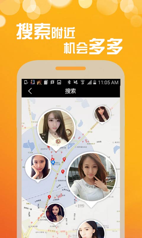 星光交友app  v3.1.2图1