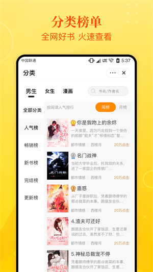 新番小说免费版  v2.0.3图1