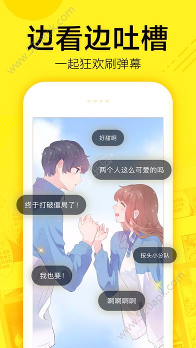 乐乐漫画最新版  v1.0.0图1