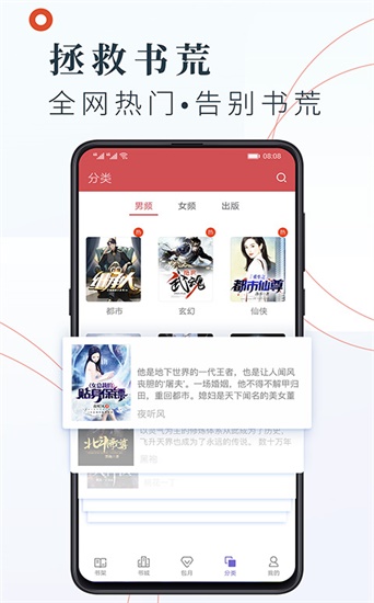 夜间有声小说2023