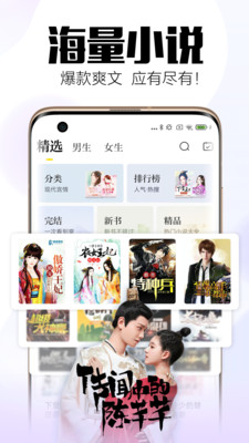 王者小说2024  v5.1.0图2