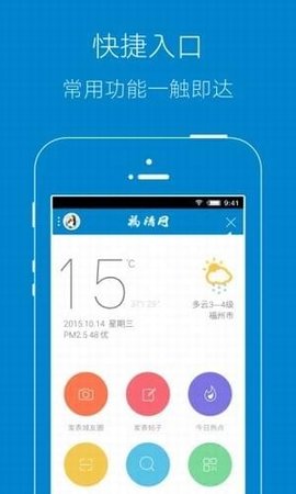 校园知道  v1.1.2图1