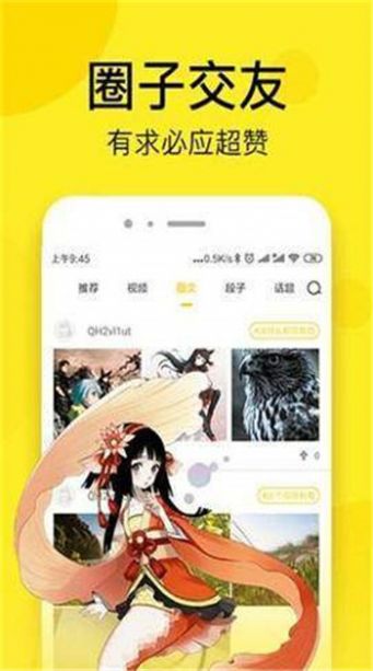 kk韩漫app  v1.4.0图2