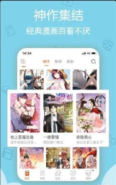 杨六二漫画2023  v2.0.2图2