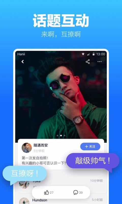 蓝友男同志交友软件2024  v2.0图2