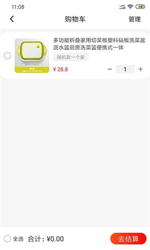 九九小说阅读器app  v3.1.3图5