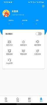 宜阅小说手机版  v1.0图3