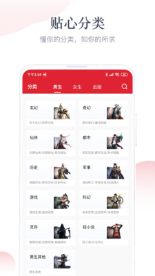 TXT免费小说阅读2024  v1.2.9图2