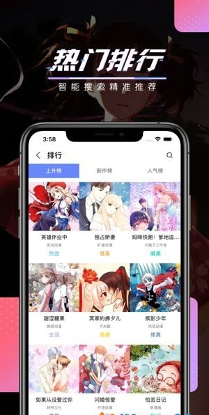 烟花漫画app  v1.0图2