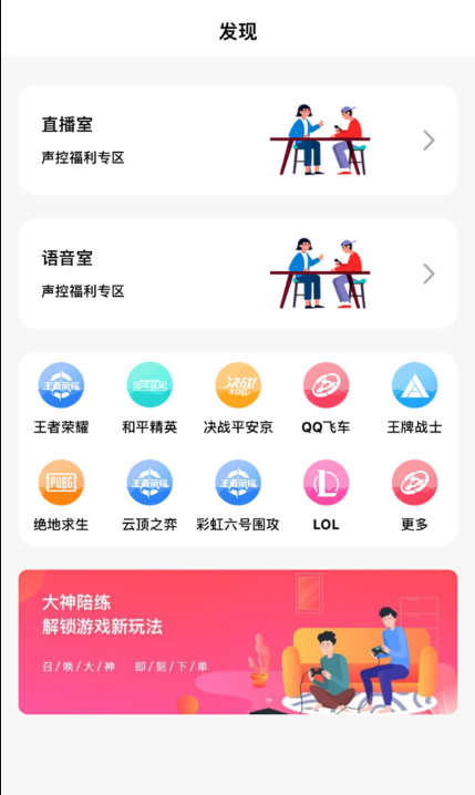 鱼乐陪玩最新版  v1.0.0图3