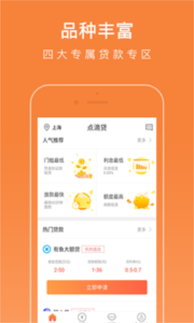 信誉汇app  v1.0图2