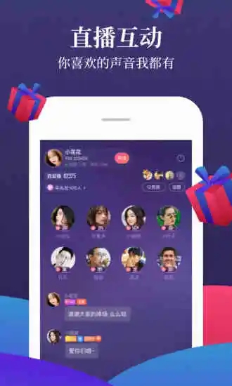 喜马拉雅车机版破解app  v6.6.72.3图1