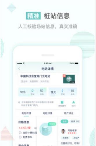 联行逸充  v1.0.0图1