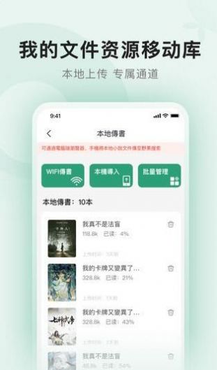 野果阅读小说最新版  v1.0.1图2