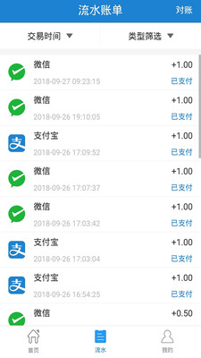 进账多  v1.5.6图4