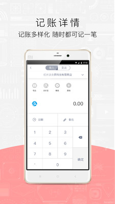 数钱吧  v1.4.2图2