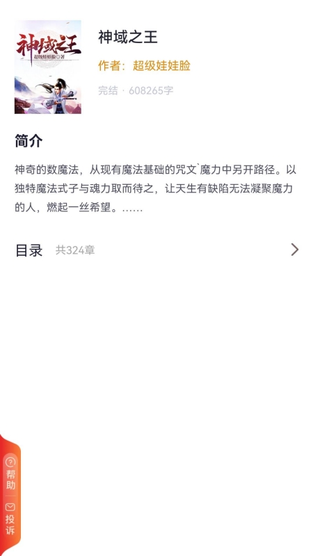 一品书阁免费版  v2.0.0图3