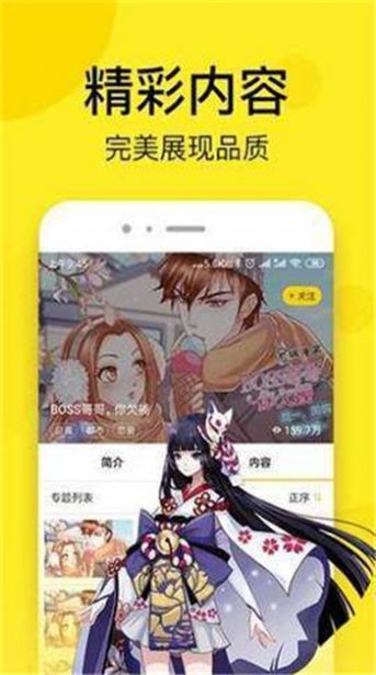 kk韩漫app