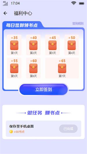 星容小说2023  v1.0.0图3