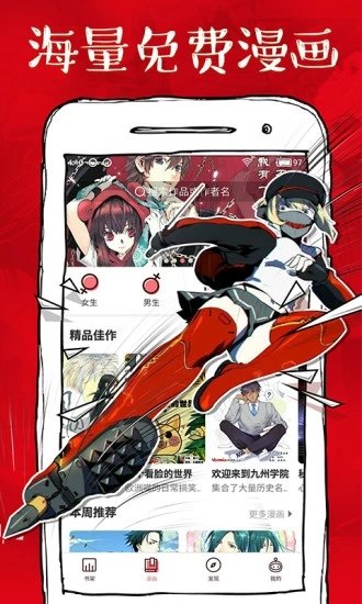 伊人漫画app  v1.0.0图1